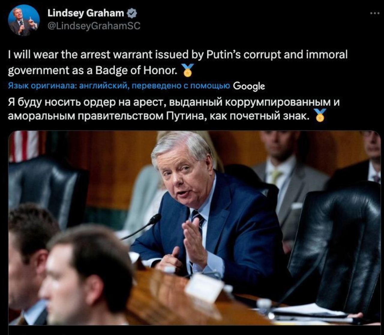 Американский сенатор Линдси Грэм прокомментировал новость о розыске в РФ