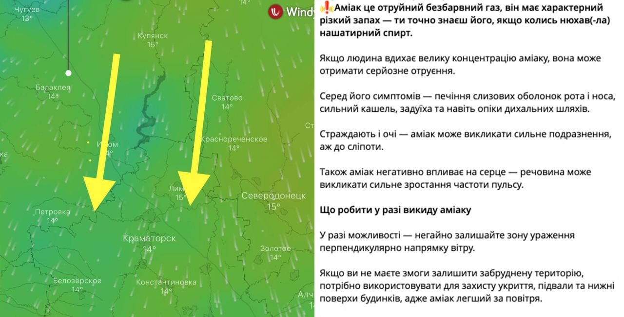 Карта направления ветра после новости о повреждении трубопровода с аммиаком в районе Купянска: ветер дует в сторону Донецкой области