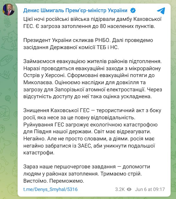 После подрыва россиянами Каховской ГЭС угроза затопления до 80 населенных пунктов, – премьер-министр Денис Шмыгаль