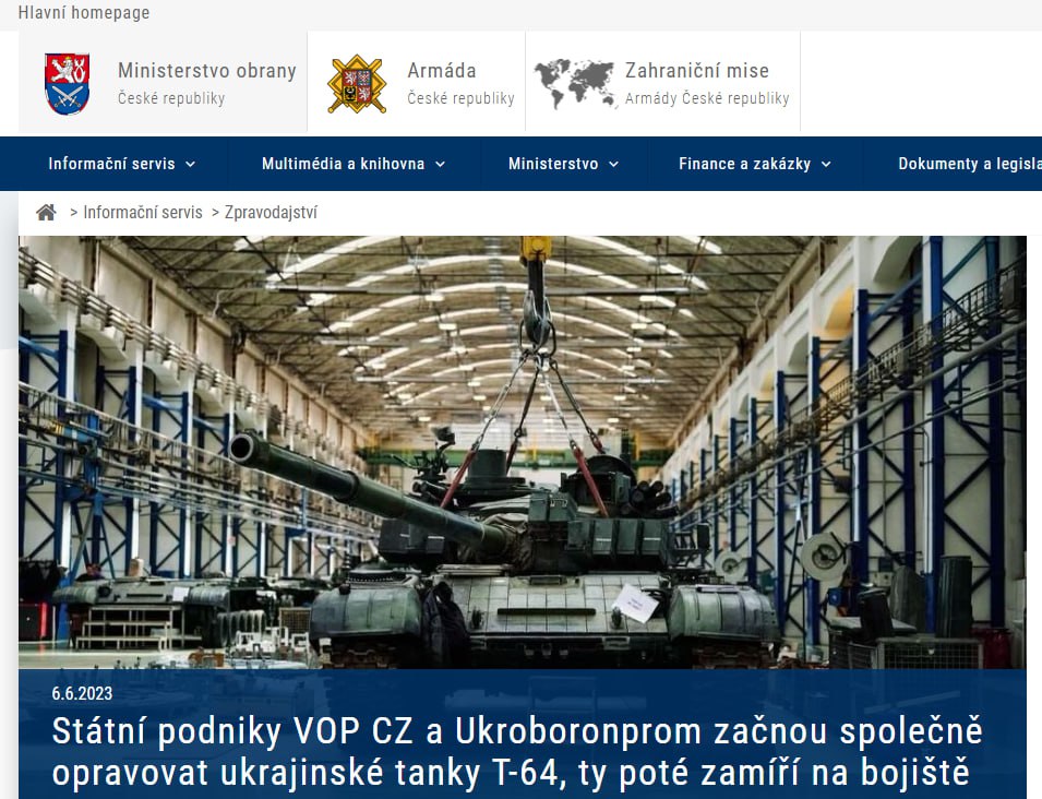 Укроборонпром и чешское оружейное предприятие