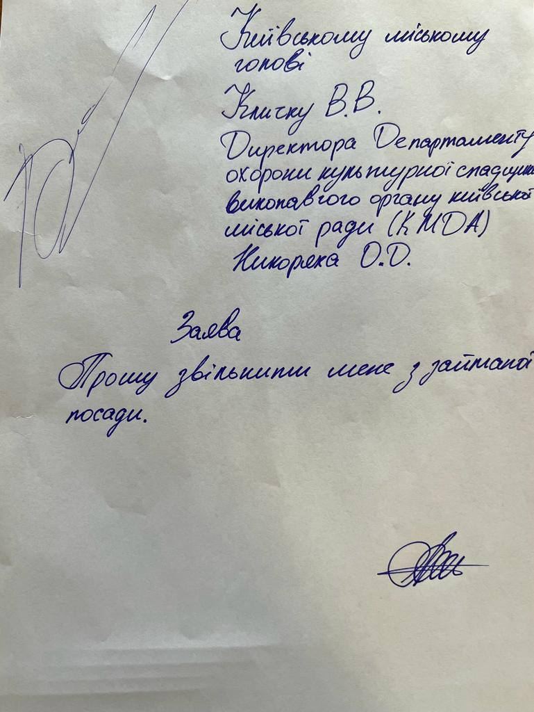 Мэр Киева Кличко подписал заявление об увольнении директора департамента охраны культурного наследия Киева Александра Никоряка, который недавно был замечен в одном из ресторанов столицы во время комен