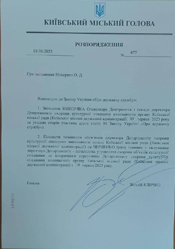 Кличко подписал заявление об увольнении Никоряка, которого застукали в ресторане во время комендантского часа