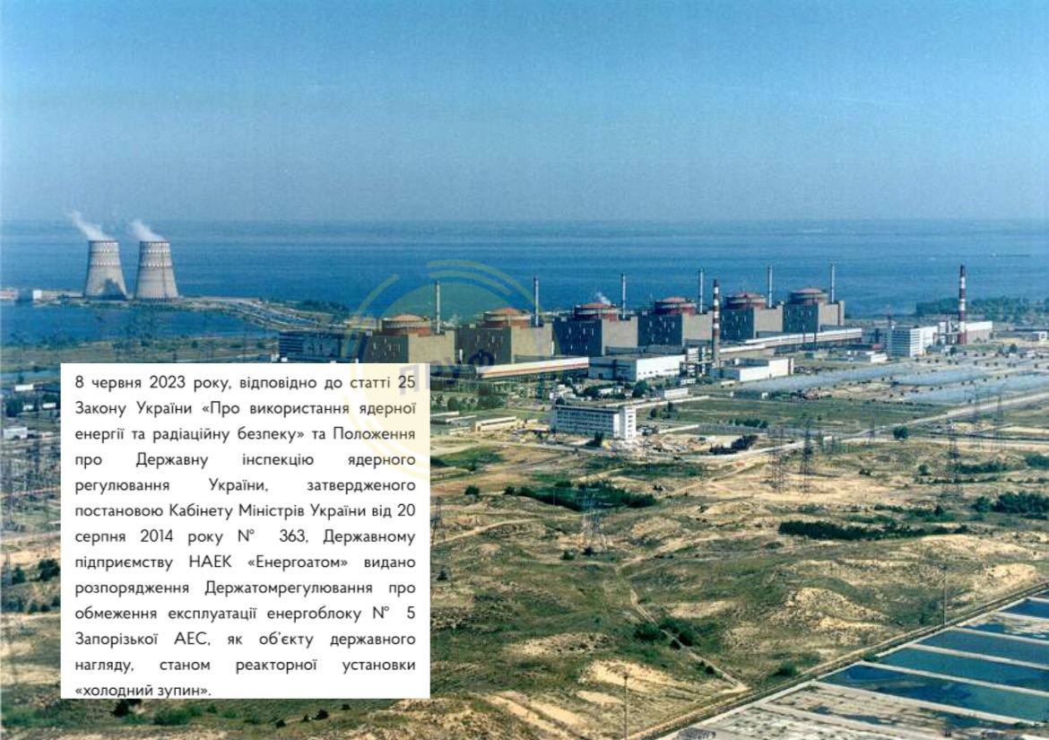 ❗️Останній енергоблок ЗАЕС негайно переводять у режим «холодного зупину», — Державна інспекція ядерного регулювання (ДІЯРУ) 