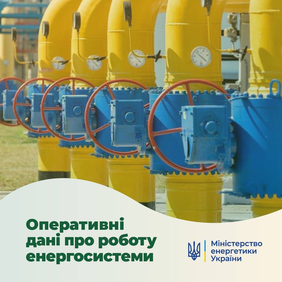 ⚡️ Про ситуацію в українській енергосистемі станом на 10 червня від Міненерго: t