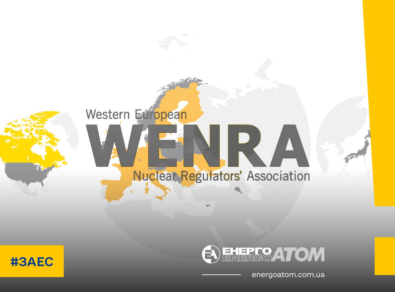 ‼️ Західноєвропейська асоціація ядерних регуляторів