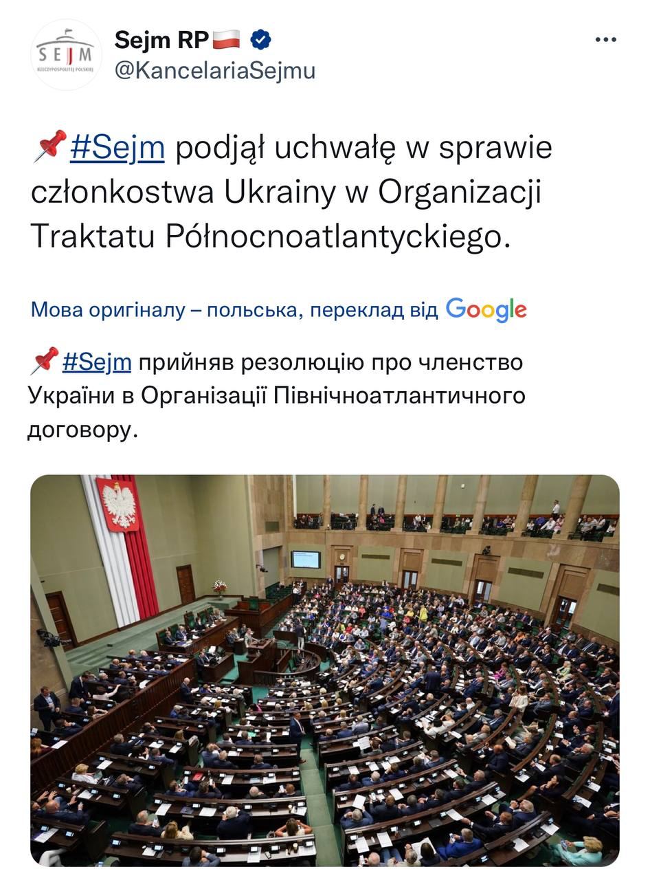 Сейм Польши поддержал членство Украины