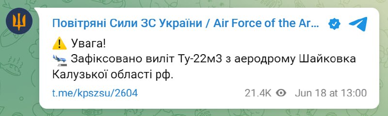 ❗️Зафиксирован вылет Ту-22м3 с аэродрома