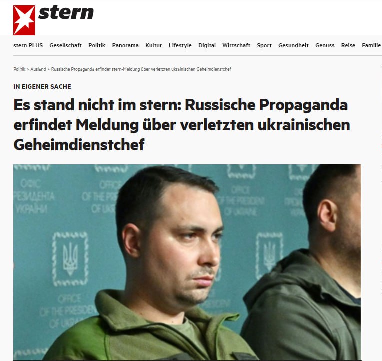 Немецкое издание Stern опровергло российский фейк о «коме Буданова», который русня массово распространяла в своих каналах со ссылкой на само издание