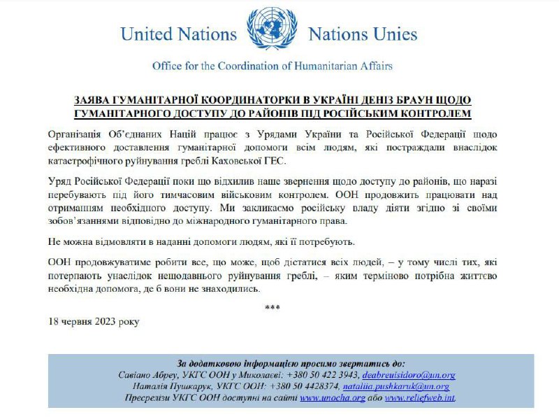 Росія відмовила ООН в доступі