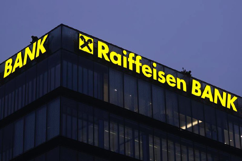 Австрийский Raiffeisen Bank откладывает уход