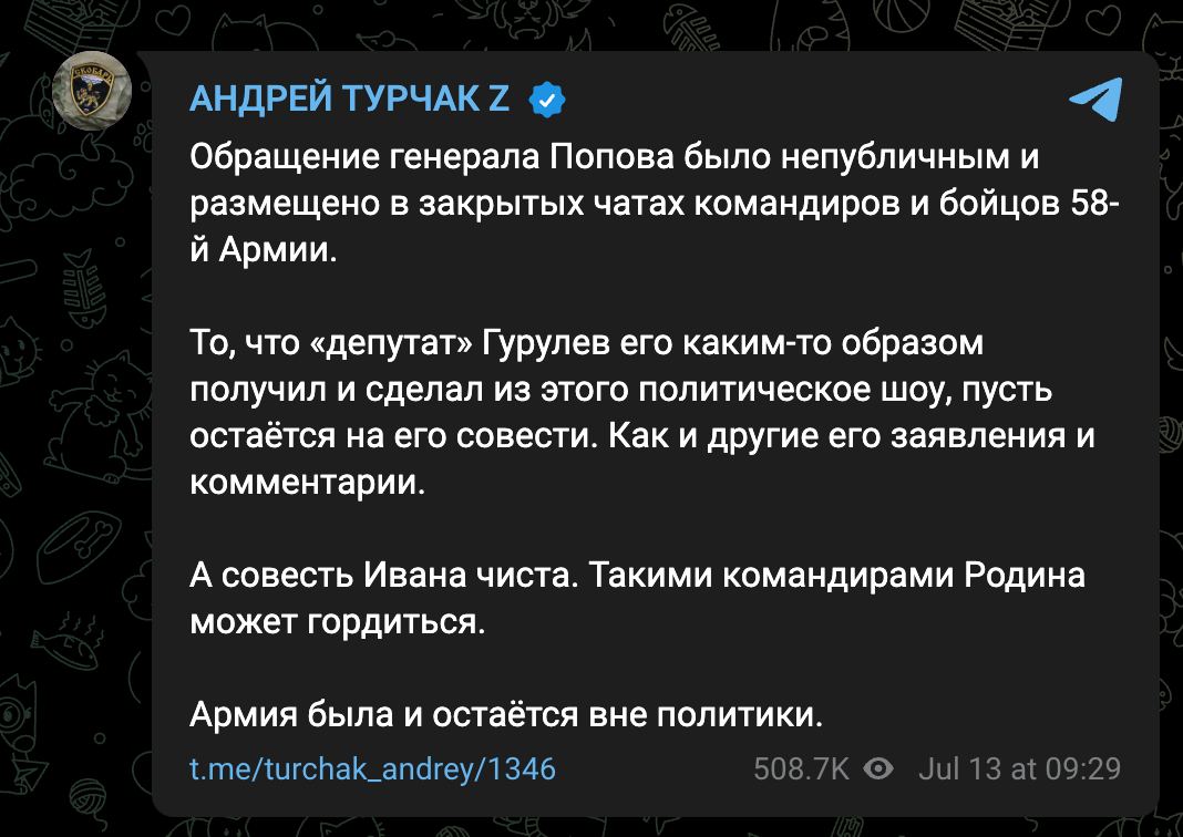 Путинский слуга Турчак раскритиковал депутата
