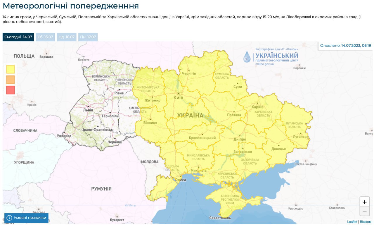 В Україні оголошено I рівень небезпеки - жовтий, — Укгрідометцентр