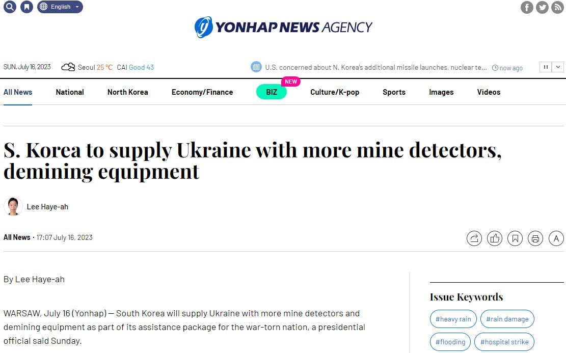 Южная Корея предоставит Украине миноискатели и оборудование для разминирования в рамках нового пакета помощи