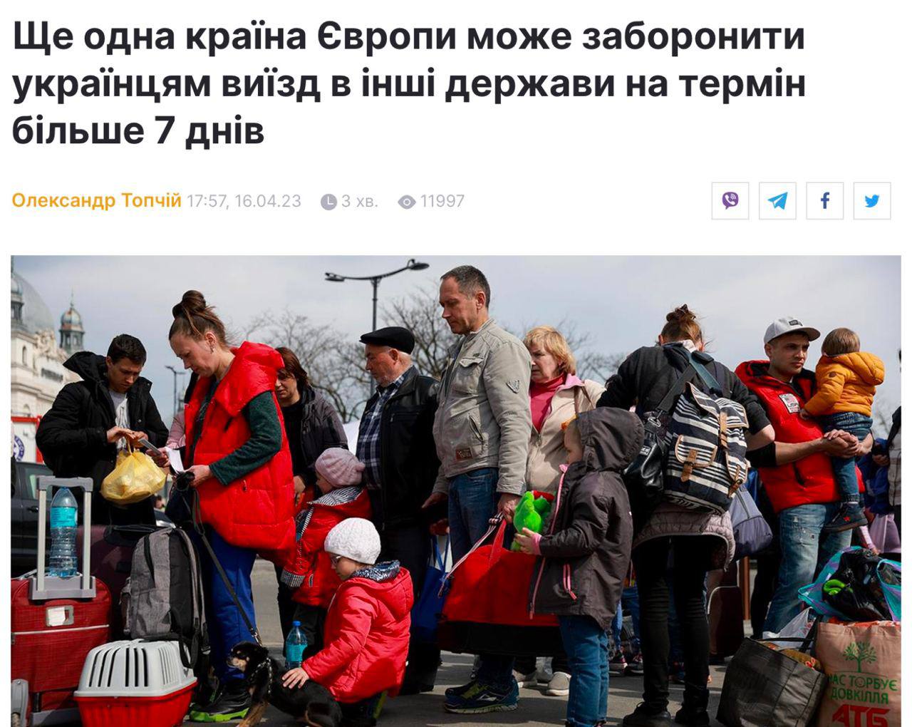 ❗️Через неодноразове порушення українцями правил безвізу країни Європи вводять обмеження на пересування всередині ЄС