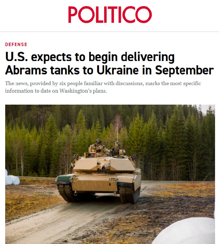 ⚡️ Американские танки Abrams, вероятно, прибудут на поле боя в Украине уже в сентябре, - Politico