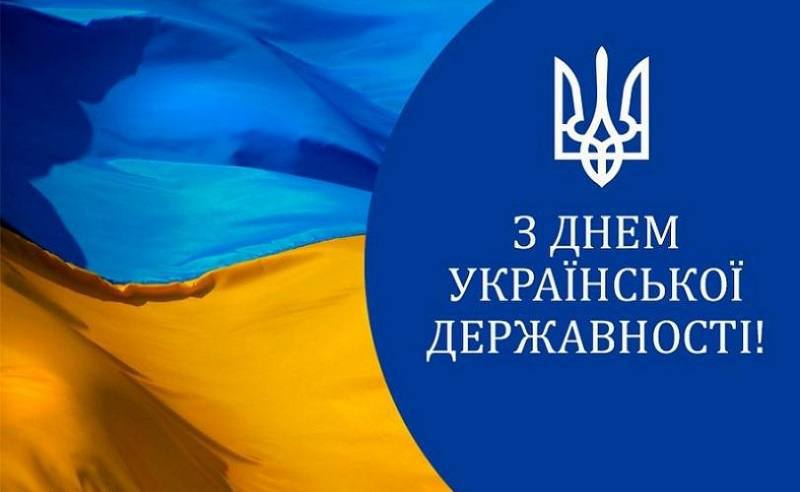 Сьогодні, 28 липня ми відзначаємо День Української Державності!