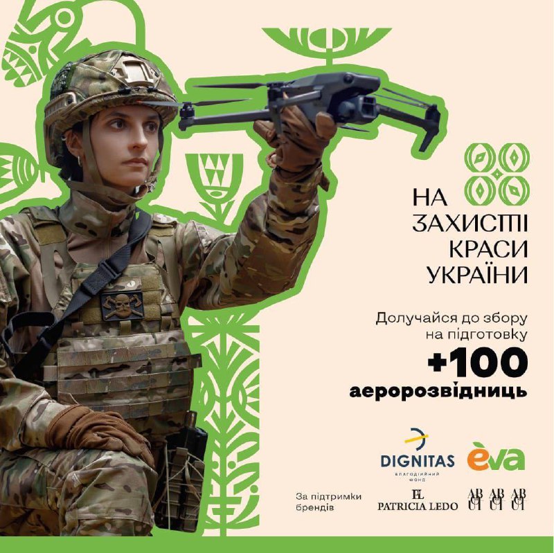 Аеророзвідниці на захисті краси України: долучайтесь до збору 8 млн грн на підготовку пілотів FPV-дронів
