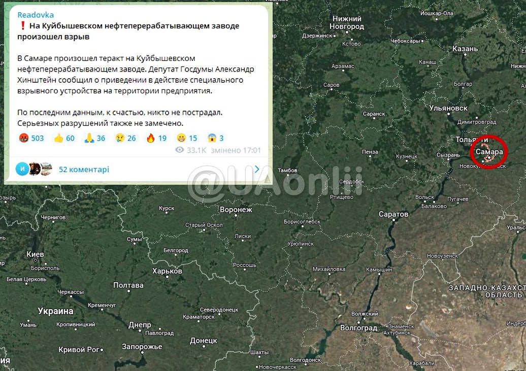На території Куйбишевського нафтопереробного заводу в Самарі сьогодні стався вибух, — росЗМІ 👀