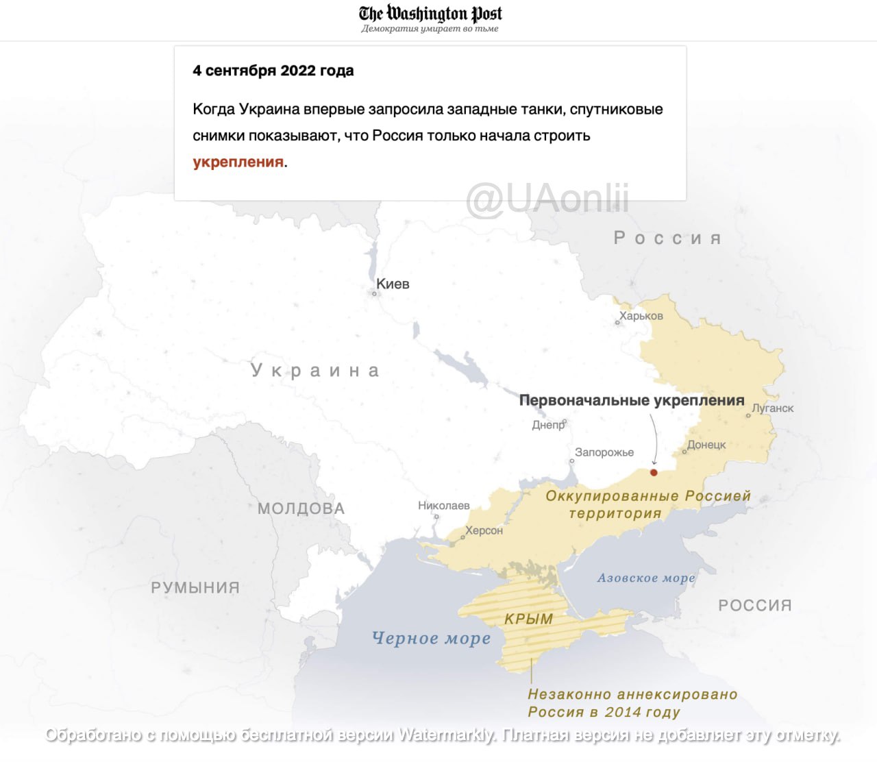 Зміни карти України показують ціну коливань союзників в прийняті рішень щодо надання допомоги, — TWP
