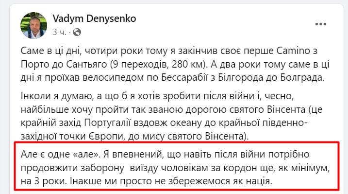 Чоловікам потрібно заборонити виїзд за кордон і після війни, – радник міністра МВС Денисенко
