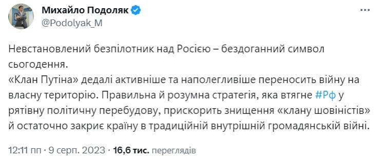 ⚡️У Зеленського відреагували на нову атаку дронів на москву
