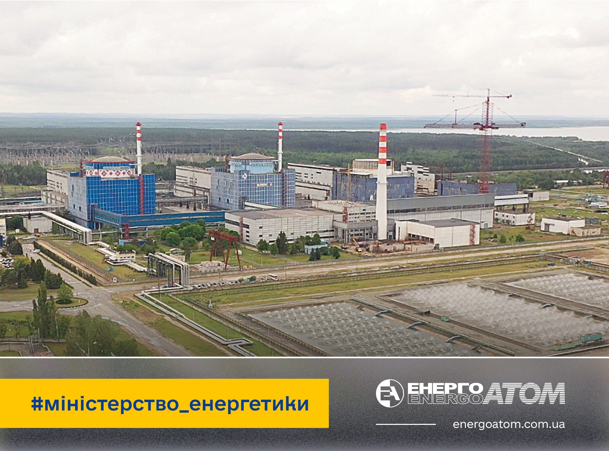 ⚡️ Розвиток вітчизняної атомної галузі – це запорука безвуглецевого майбутнього України