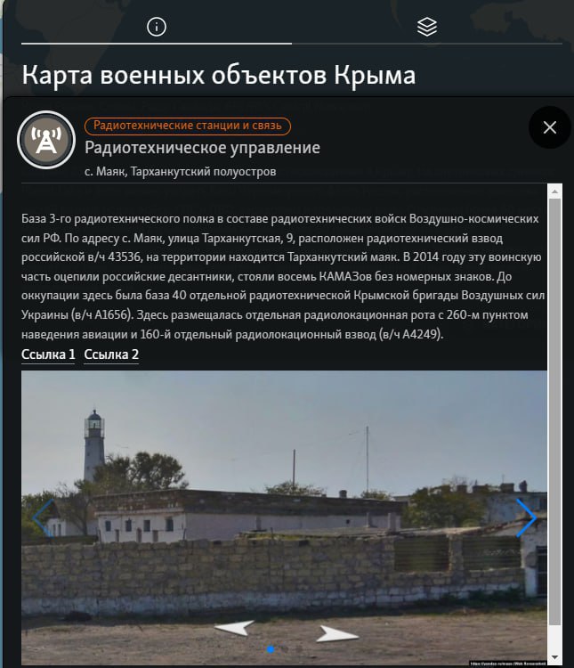 У Криму повідомляють про бій