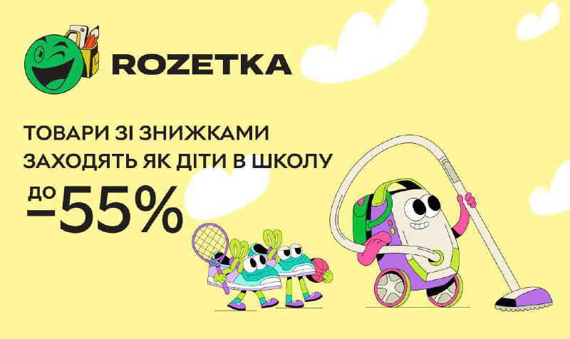 Звернули увагу на такі цікаві акційні пропозиції на великому розпродажі на Rozetka:
