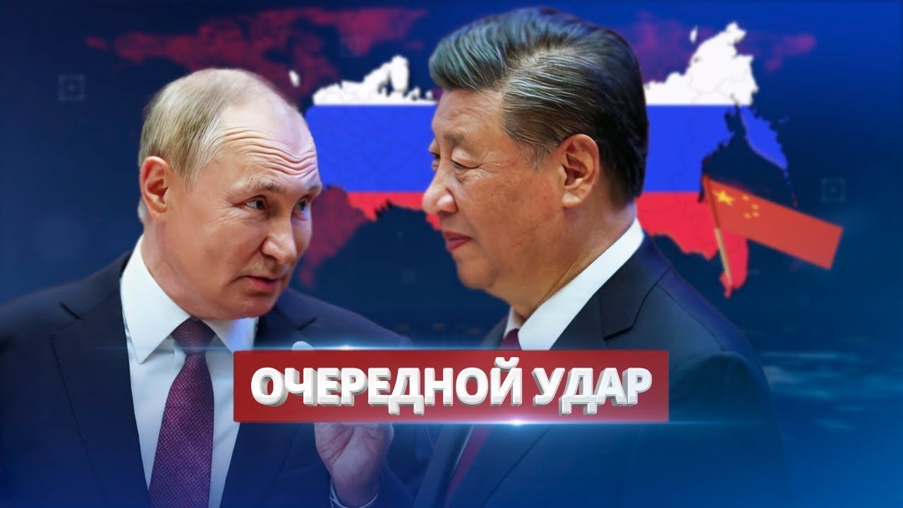 Китай забрал у РФ часть
