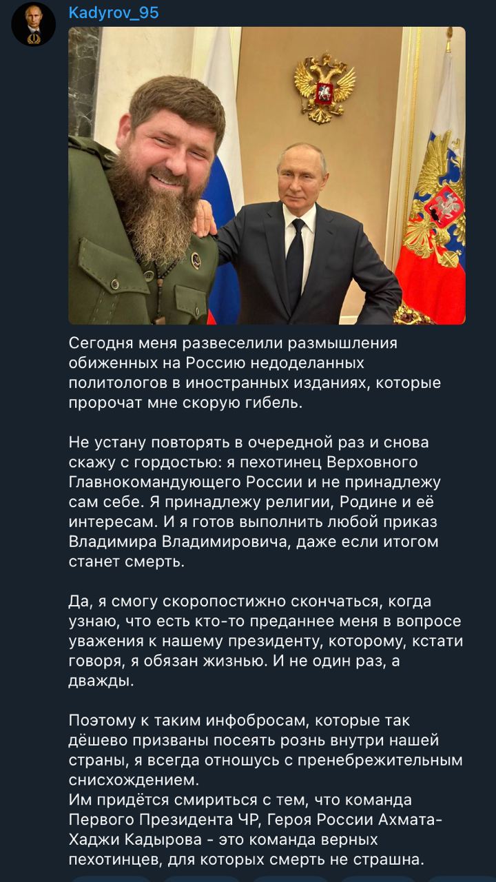 Кадыров поклялся Путину в верности