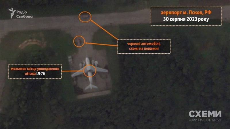 Перші супутникові знімки після атаки безпілотників по аеродрому у Пскові