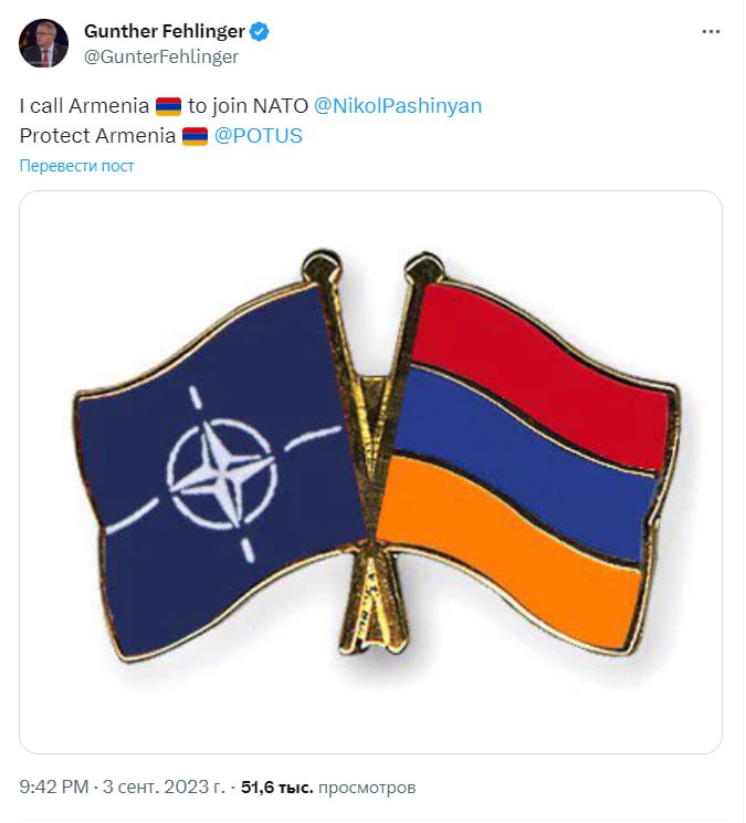 «Армения должна присоединиться к НАТО» - так считает глава Европейского комитета по расширению альянса Гюнтер Фелингер
