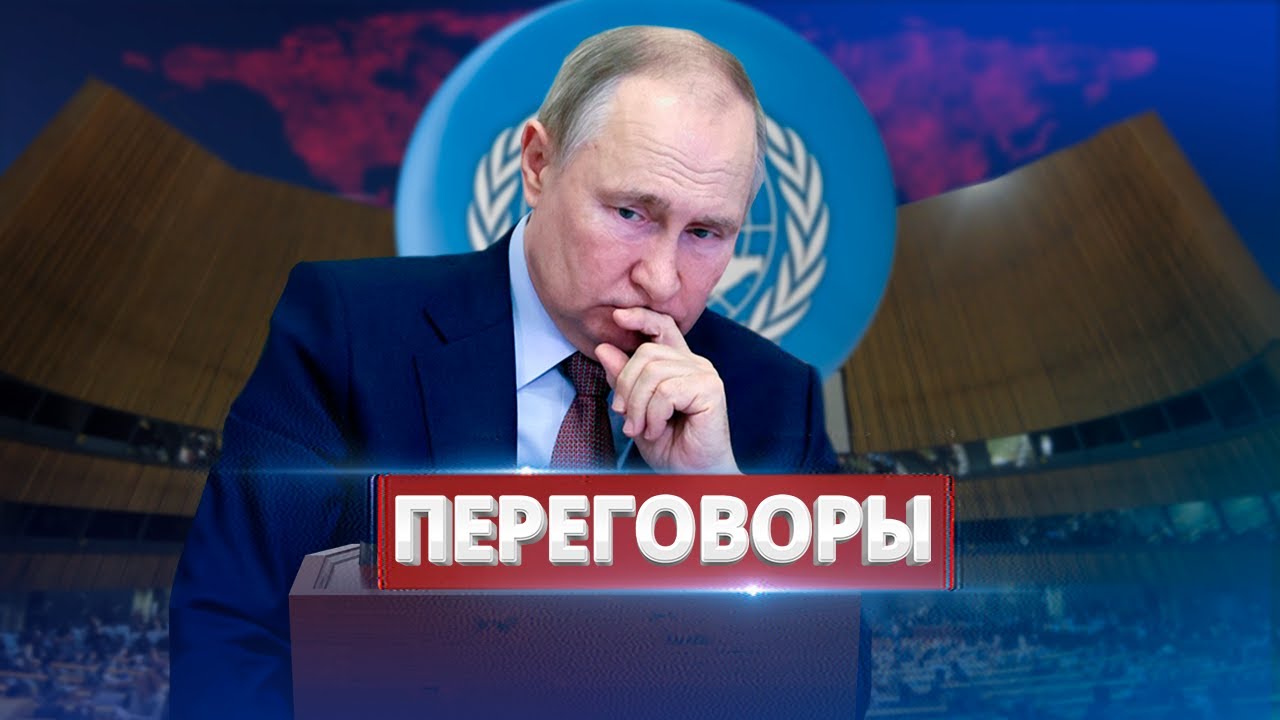 Путин появится на Генассамблее ООН