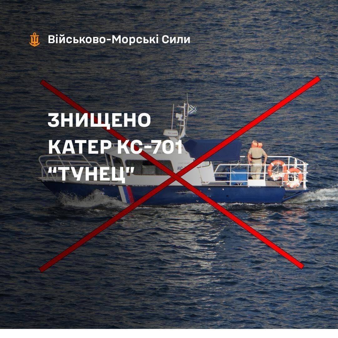 В північно-західній частині Чорного моря Силами оборони Півдня знищено ще один ворожий катер типу КС-701 “Тунець”, — Військово-Морські сили ЗСУ💪