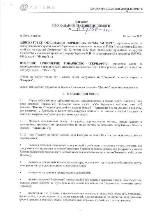 С подачи экс-министра Резникова «Укрнафта» потратила на услуги юристов более 100 млн