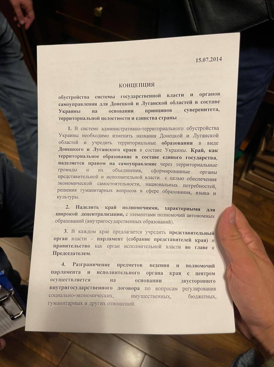 Також під час обшуків у Шуфрича співробітники СБУ знайшли документ із схемою автономії для Донецької та Луганської областей