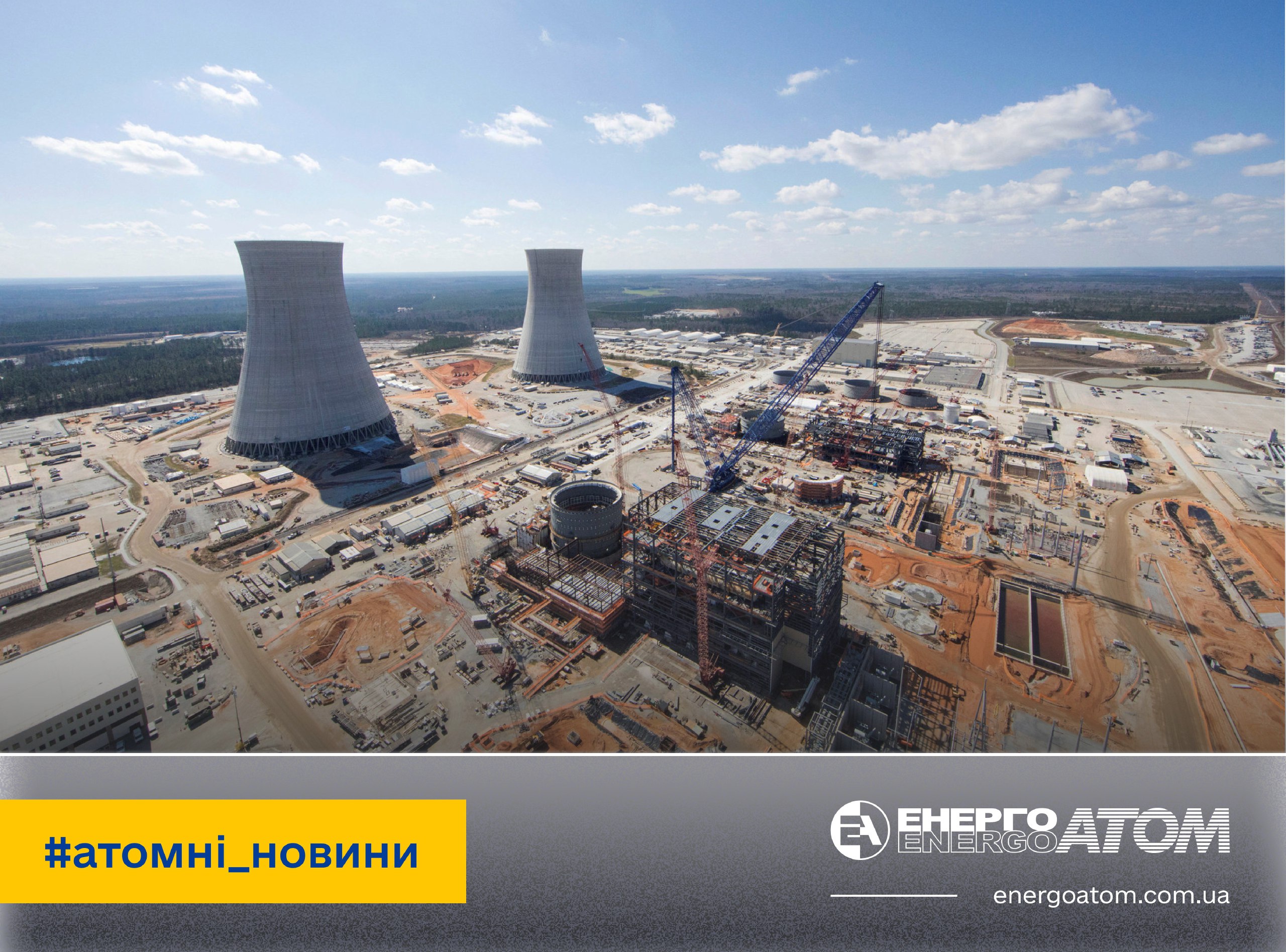 🇵🇱 Westinghouse і Bechtel підписали угоду про консорціум для першої атомної електростанції в Польщі 