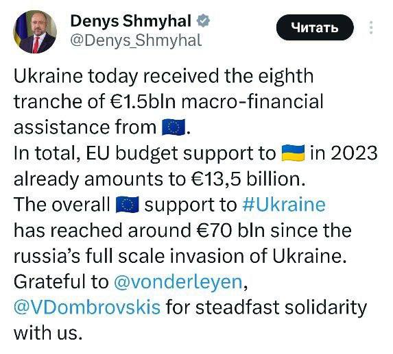 Україна отримала транш макрофінансової допомоги