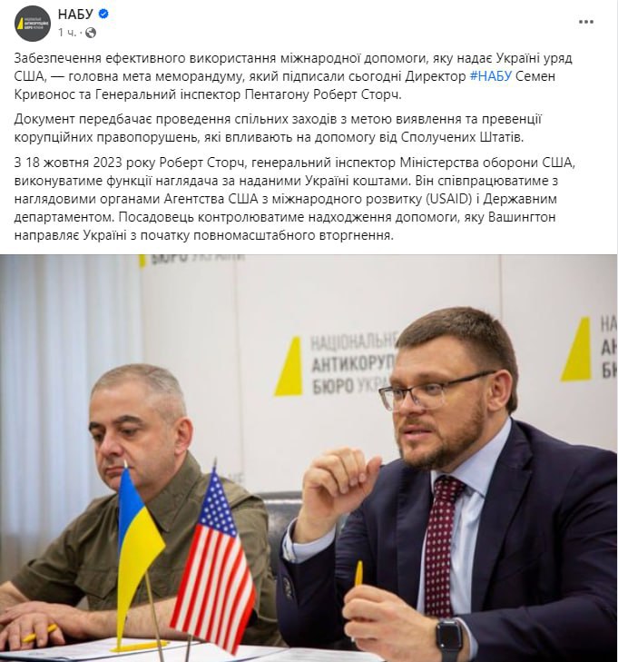 США та Україна домовилися спільними