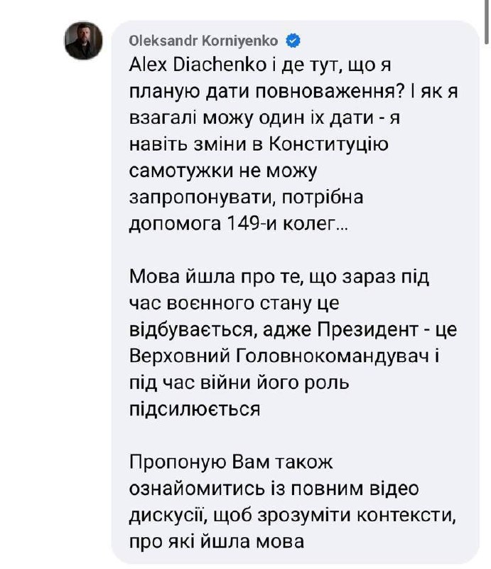 Корнієнко заявив, що його слова