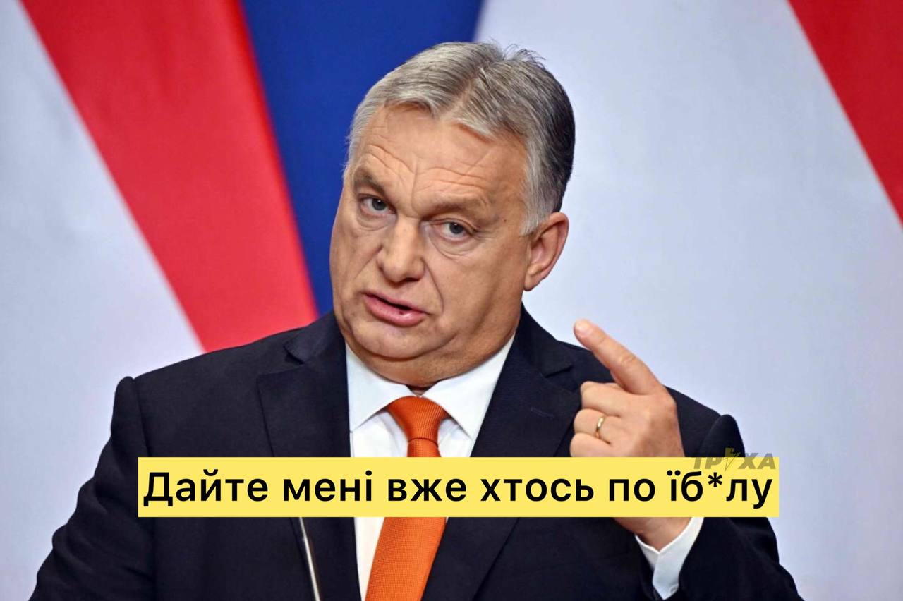 Ми не знаємо розмірів України, – Орбан про вступ нашої країни до ЄС