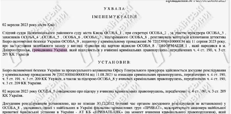 Коломойського офіційно визнали громадянином України,