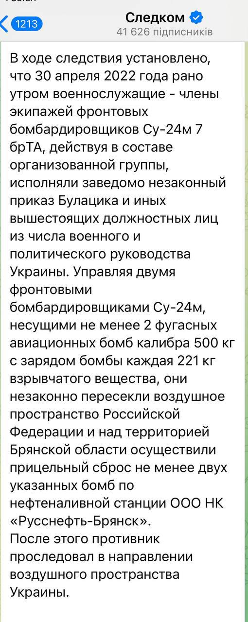 Українські Су-24М проникли на 50