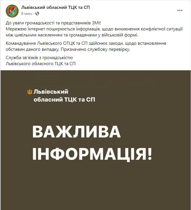 🤯 Новый скандал с ТЦК: сотрудники Львовского военкомата «упаковали» мужчину и силой доставили в ТЦК на глазах у прохожих