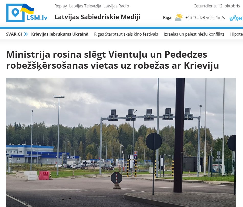 Латвия планирует с 16 октября закрыть пункты пропуска Виентули и Педедзе на границе с россией