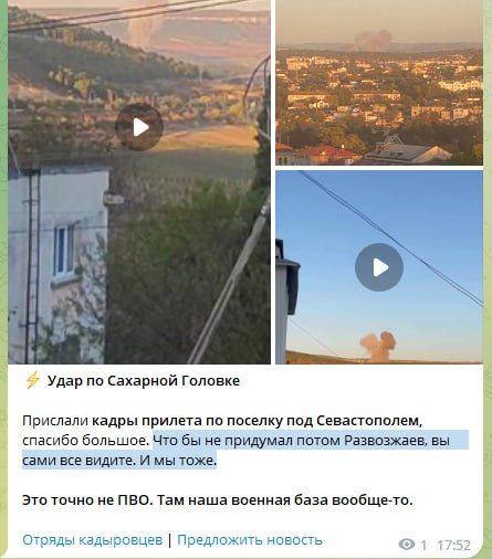 На Крим йде атака БПЛА: Русня панікує і ховає свої кораблики в димовій завісі, — ЗМІ