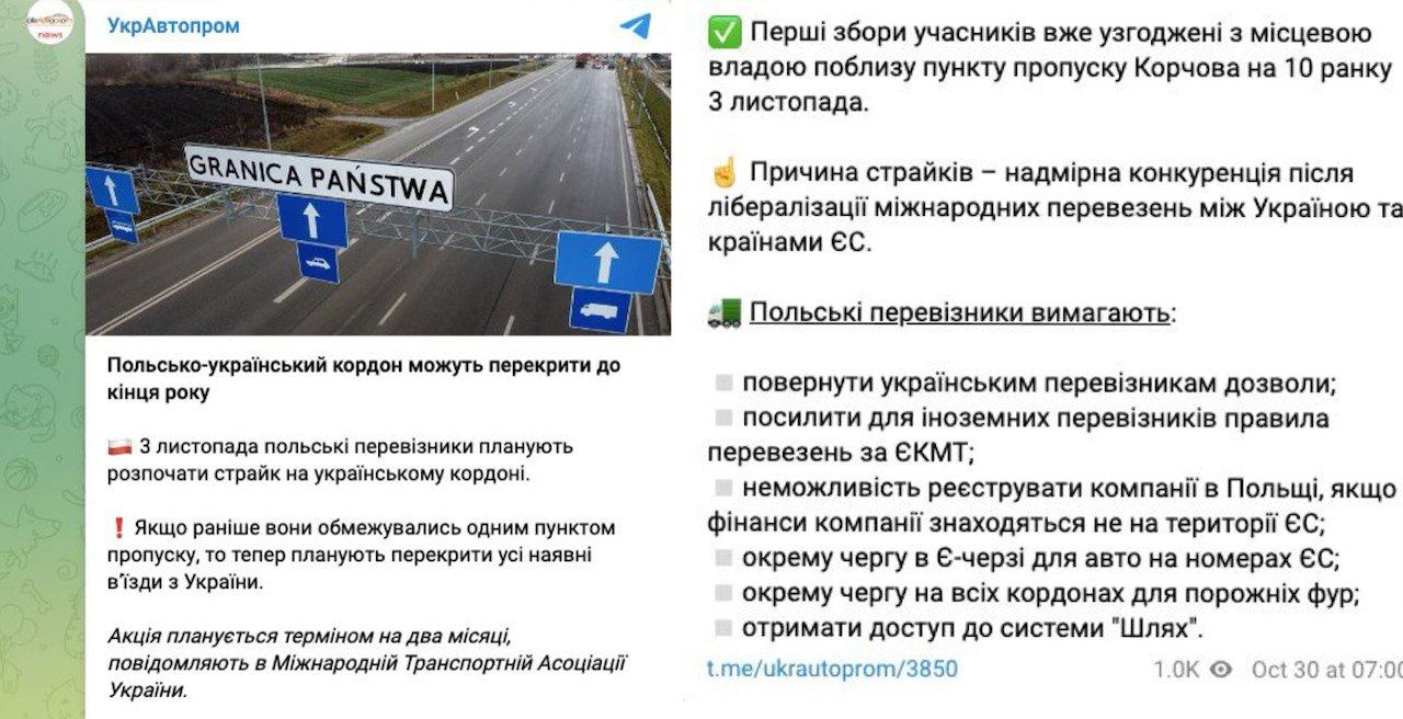 Польские перевозчики угрожают перекрыть польско-украинскую границу до конца года, – Укравтопром