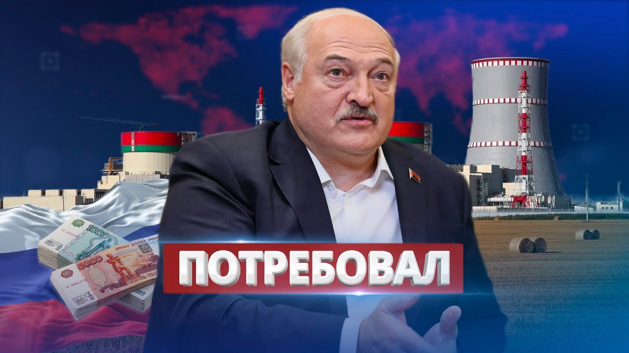 Лукашенко предъявил Путину претензии