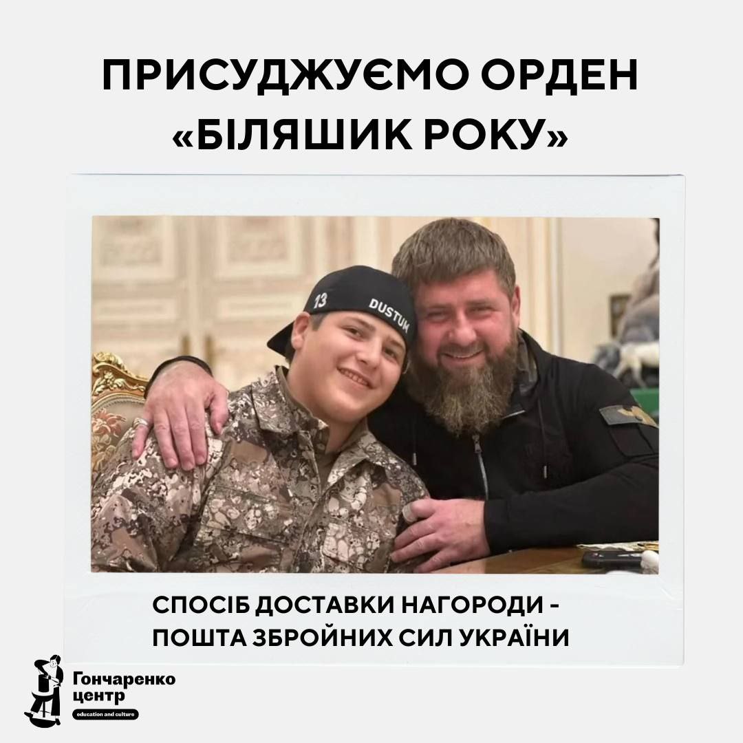 В Украине тоже наградили сына