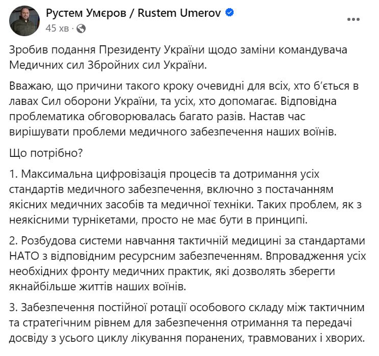 Рустем Умєров пояснив причини його
